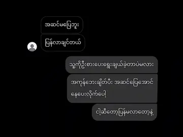 ခွဲခွာခြင်း.. #fyp #crush #foryoupage #music 