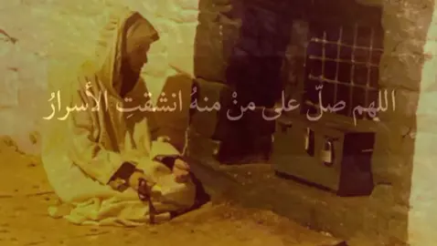 الصلاة المشيشية المباركة #الطريقة_الصمدية_الشاذلية #t 