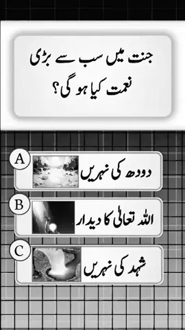 quiz#viralvideo #100kviews #viralvideo #100kviews 