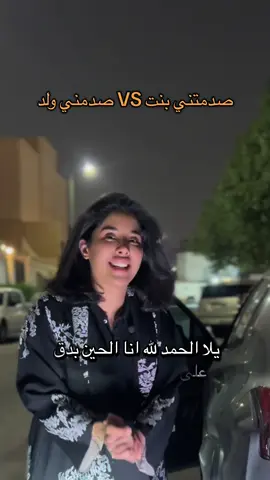 بسم الله علييينا بس !! 