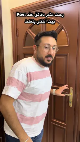 حطولها تاغ بسرعة😂😂😂