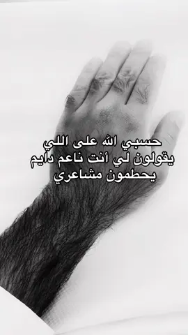 احترموا مشاعري / #ناعم #نويعم 