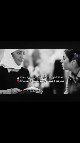 كلش لاا😔💔 #مدرسة #💔 #صديقات #fyppppppppppppppppppppppp #like 