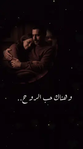 #حب_الروح  #CapCut @ᥫ᭡بِنِتّ أّحٌمَدِᥫ᭡ @هـ✬͜͡𝄞ـدوء الـ؏ـشَق♡ 