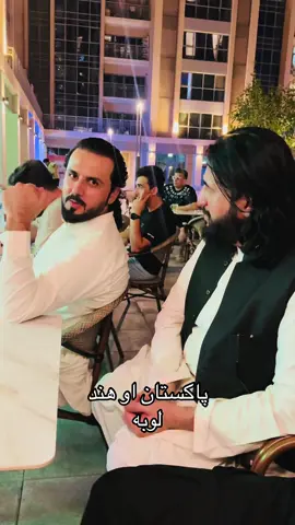 فرهان صاحبزاده نن ډیر په سور برابر ده@Rahim Sediqi @lawangen_salaar 