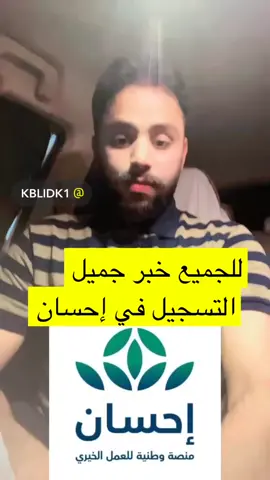#احسان #شرط #اسكان #جود #من 