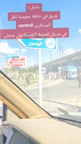 #الشعب_الصيني_ماله_حل #المدينة_الجديدة_علي_منجلي  #المدينة_الجديدة_علي_منجلي🇩🇿 # #قسنطيني #حوادث  اللهم احفظ المسافرين
