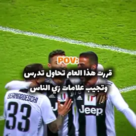 حقيقي 😂🙂|| إذا كنت من عشاق الـــPOV لا تنسى متابعتي ❤️🥰  . . . #pov #ronaldo #championsleague #worldcup 