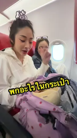 พกอะไรในกระเป๋าบ้าง  ##กระเป๋า##เปิดกระเป๋า##พกอะไรในกระเป๋า##whatinmybag##น้องนี##nnlardapha