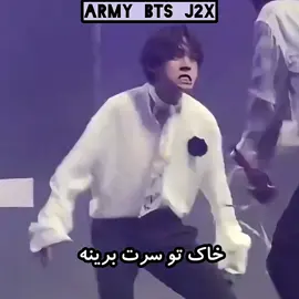 برو بریم برای فعالیت.. #سم تا وقتی ارمی هست هیتر نیاژ نداره بی تی اس🤡🤣🤣