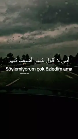 أنني لا أقول لكنني أشتقت كثيراً Söylemiyorum çok özledim ama #xplore #following #f #اكسبلور_متابعه_ولايك #اغاني_تركية_مترجمة 