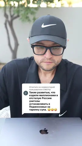 Ответ пользователю @СМЕРШ 