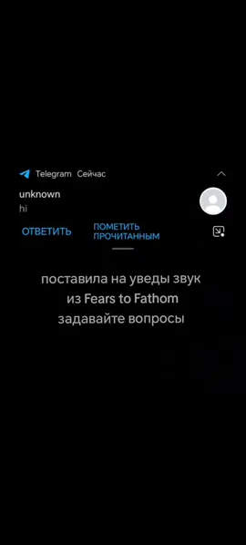 теперь ловлю триггеры #рек #fearstofathom #thebrianmaps #brianmaps #рингтон 