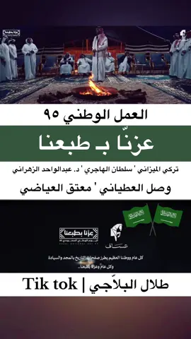 #اكسبلور #تركي_الميزاني #معتق_العياضي #طلال_البلاجي #عساف 