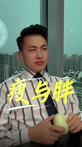 有品味的男人都喜歡微胖的 #男人擇偶標準 #懂男人 #婚姻家庭