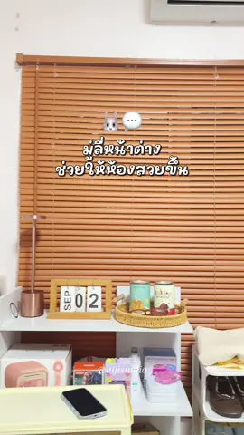 ตอบกลับ @มาด ครับ มู่ลี่หน้าต่างช่วยให้ห้องดูดีขึ้นมากกก #มู่ลี่ #มู่ลี่หน้าต่าง #มู่ลี่แต่งบ้าน 
