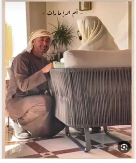 #هلابك_حبيبي_روحي_الغالي🤍 #الختم #fypシ゚viral #ام الامارات 