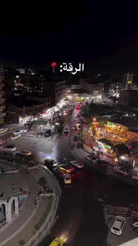#الرقة 🤍 #تفاصيل_فراتية 