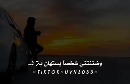 لن تندم هذه الصفحه لمه من العقول الراقية التي هدفها التوعيه وتطوير واكتساب المعرفه انضم اليهم الان وكن جزى من العايلة اذا أعجبك هذا المقطع اضغط مرتين وشارك المعلومه فستوري عندك ليعلم بها غيرك هنا في هذه الصفحة مساعدتك على تطوير ذاتك كل ماتسعى اليه يسعى اليك الاشياء الايجابيه ولو كانت بسيطه تاتي لك باشياء اخرى ايجابيه لا تدع الافكار السلبيه تطغى على تفكيرك وعيش حياتك بسعاده على امل البلوغ الى اهدافك كن دائم الابتسامه فانت رائع عندما تبتسم الرائعون حقا هم من يشعرون دائما بقيمة ماتقدم لهم مهما كان بسيطا تابعني ان لم تتابع  #خربشات #امير #دق_اضافه #تصميم_فيديوهات🎶🎤🎬 #كسبلوررررررررر 