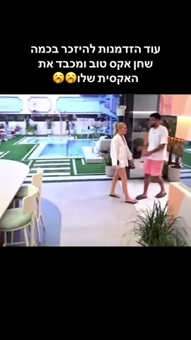 לא מובן איך שירז נכנסה איתו לזוגיות  אחרי שהיא ראתה שהוא לא הפסיק לרכל על מאי כל העונה🥱 #פוריו #האחהגדול #האחהגדול2025 #מאיערב #חןקראוניק 