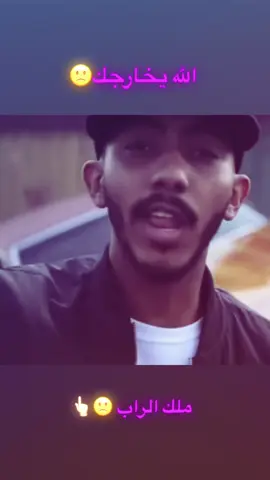 #الرند #rap3arab #سجن 