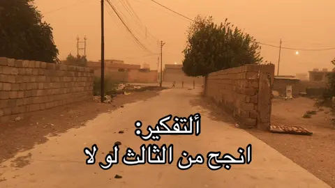 تعبونهه😕#fyب #🇮🇶🎧 #ثالثيون 