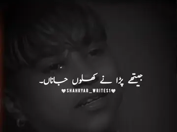 #foryoupage #burhan__tv #fyp #fypシ゚ #panjabipoetry 