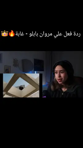 مروان بابلو - غابة🔥👑#راب_مصري #rap #مروان_بابلو #مروان_بابلو_الاب_الروحي_للتراب #marwanpablo 