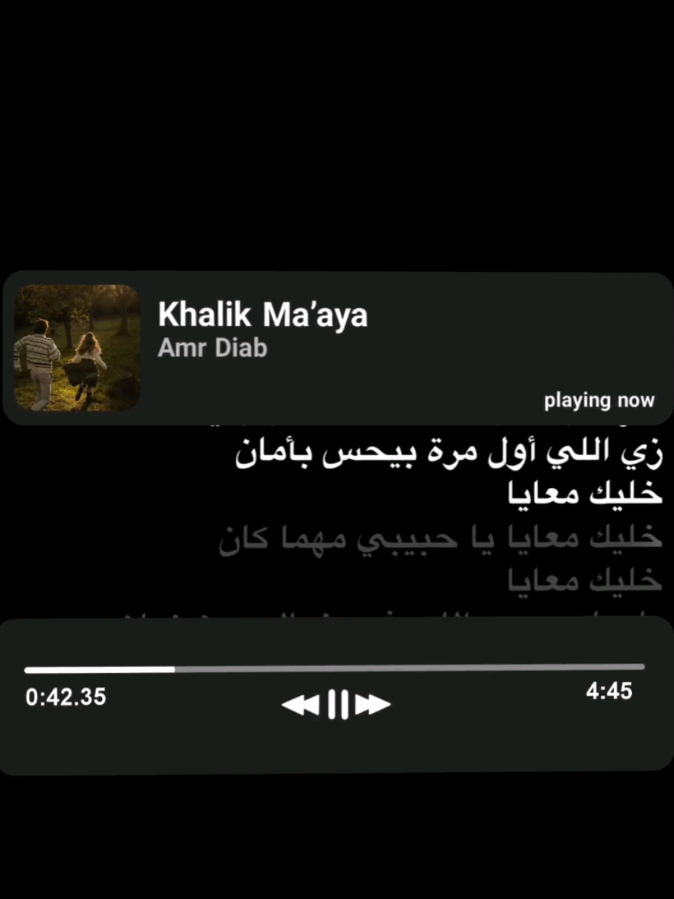 #tik_tok #clouds #song #amrdiab #audios 
