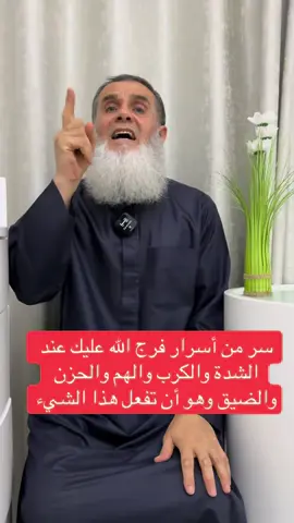 ‏إذا أردت أن يفرج الله عن كل هم وحزن وضيق عليك بالصدقة والدليل هذه الآية(فأما من أعطى وأتقى وصدق بالحسنى فسنيسره لليسرى)
