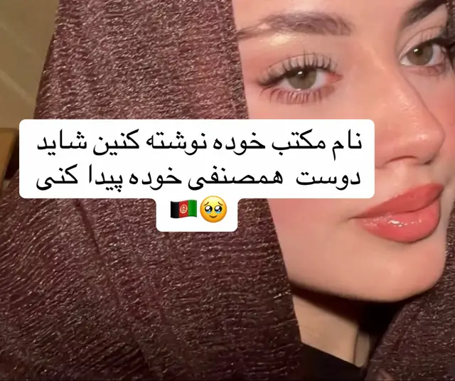 #پشتون_تاجیک_هزاره_ازبک_زنده_باد🇦🇫 #افغانستان #مزارشریف #fpyシ #اکسبلور 