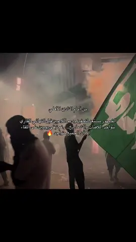 سفير الوطن بيوم الوطن 😍💚💚 . #الاهلي #alahly 