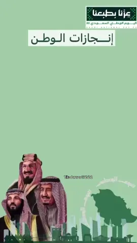 تصميم اليوم الوطني🤩🇸🇦#اليوم_الوطني #fyp #تصميم_فيديوهات🎶🎤🎬 #يوم_الوطني #تصميم_اليوم_الوطني #اكسبلورexplore #عروض_اليوم_الوطني95 #تصاميم_اليوم_الوطني #فعاليات_اليوم_الوطني_95 #عروض_اليوم_الوطني_95 #اكسبلور #viral #foryou 