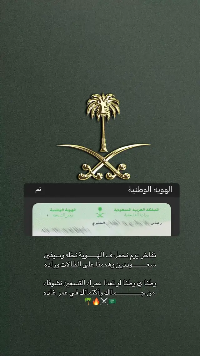 #السعوديه🇸🇦💚 #نخله_🌴 #سيف #اكسبلورexplore #ترندات_تيك_توك 