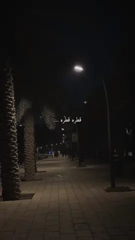 قطره قطره ….🥲🖤””  @3 #fypシ゚ #viralvideo #fypage #foryoupage #viraltiktok 