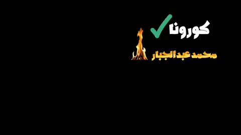 تكدر تتخطا كلشي بس صوت محمد  يرجعك  #محمدعبدالجبار  #شعراء_وذواقين_الشعر_الشعبي🎸  #مساء_الخير 