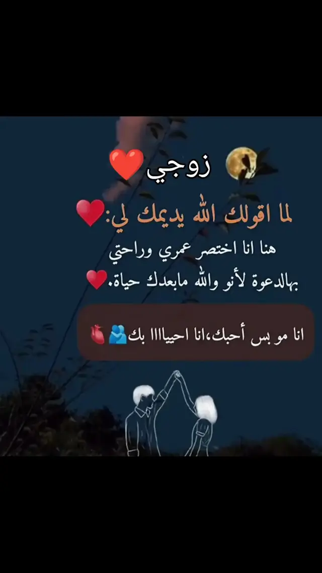 #زوجي #حياتي #وكل #دنيتي #CapCut 