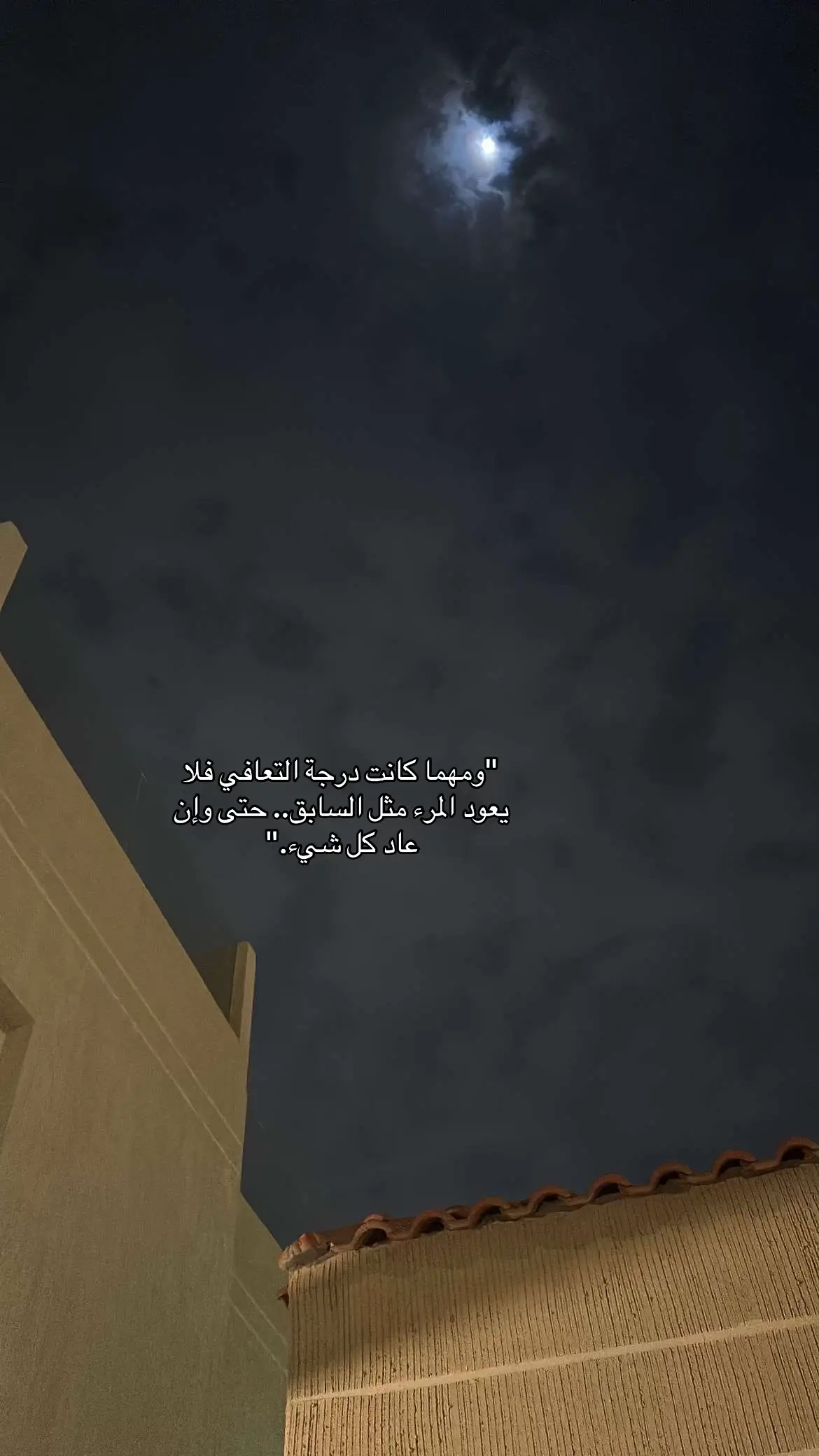 #كسبلور #fyp #explore #حتى وإن عاد كل شيء.