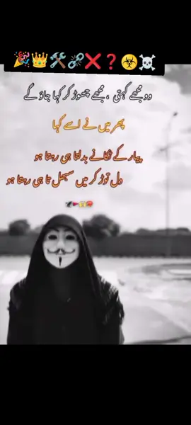 ☠️❌☠️❌☠️❌☣️