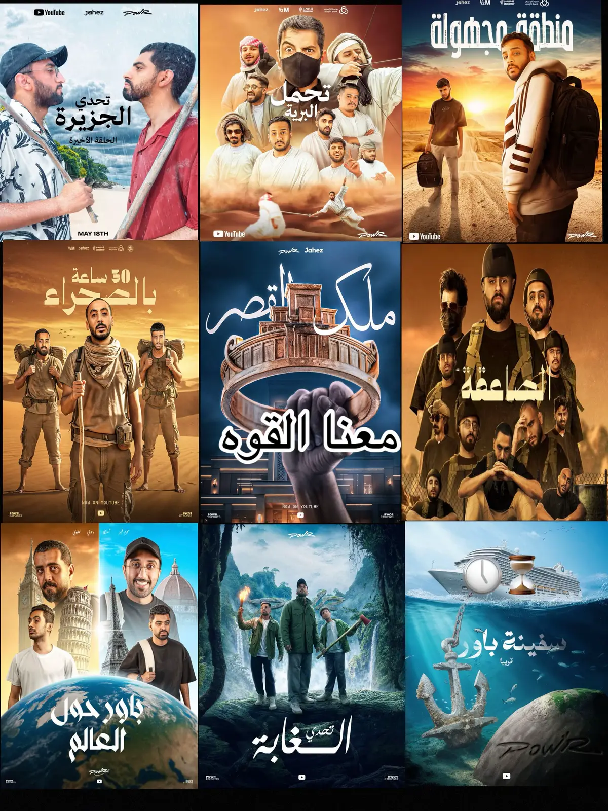 #fyp #foryou #sxb #شونق #powr 