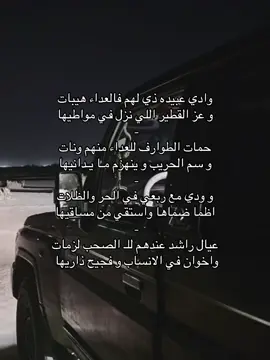 بعض من ابيات الشاعر المرحوم علي بن طالب ابن عقار العبيدي .         #عبيده           #مارب          #fyp 