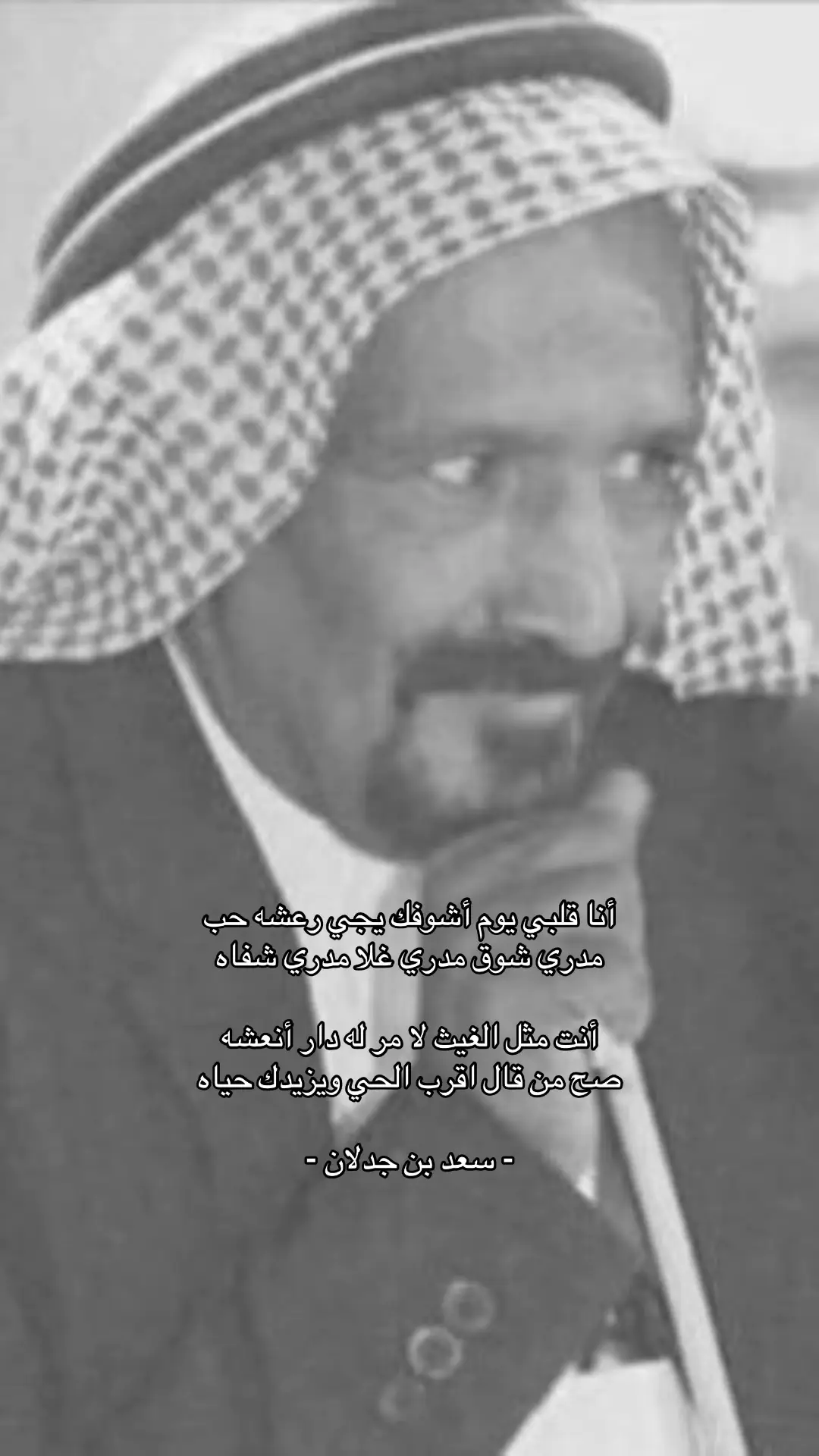 #سعد_بن_جدلان 