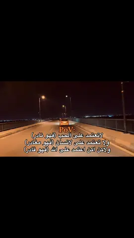 #تصويري_احترافي_الاجواء👌🏻🕊😴 #تصويري #اجمل_عبارة_راح_ثبتها📌 #عباراتكم_الفخمه📿📌 #شعر 