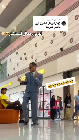 الرد على @n @تركي آل الشيخ الاول والاخير معالي المستشار بمجاله خلكم مترقبين الجدول الحافل للموسم القادم مليان مفاجآت 🤩🫵🏻 #dance #dancechallenge #93saudinationalday #موسم_الرياض #riyadhseason 