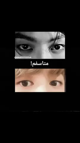 صبر کردنم حدی داره شبدرم #jungkook #parkjimin #jikook #bts #jungkookiee 