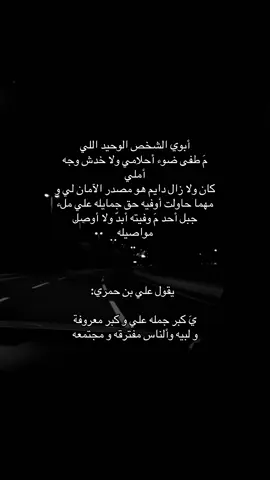 #fyp #4u #ابوي #explore 