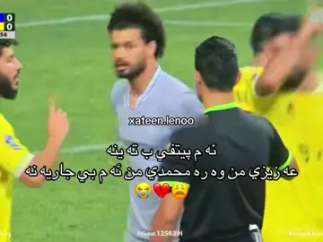 @محمد صالح ⚽️ #xateen_lenoo #duhok_zaxo_amedi_semel_akre #مشاهير_تيك_توك #شعب_الصيني_ماله_حل😂😂 