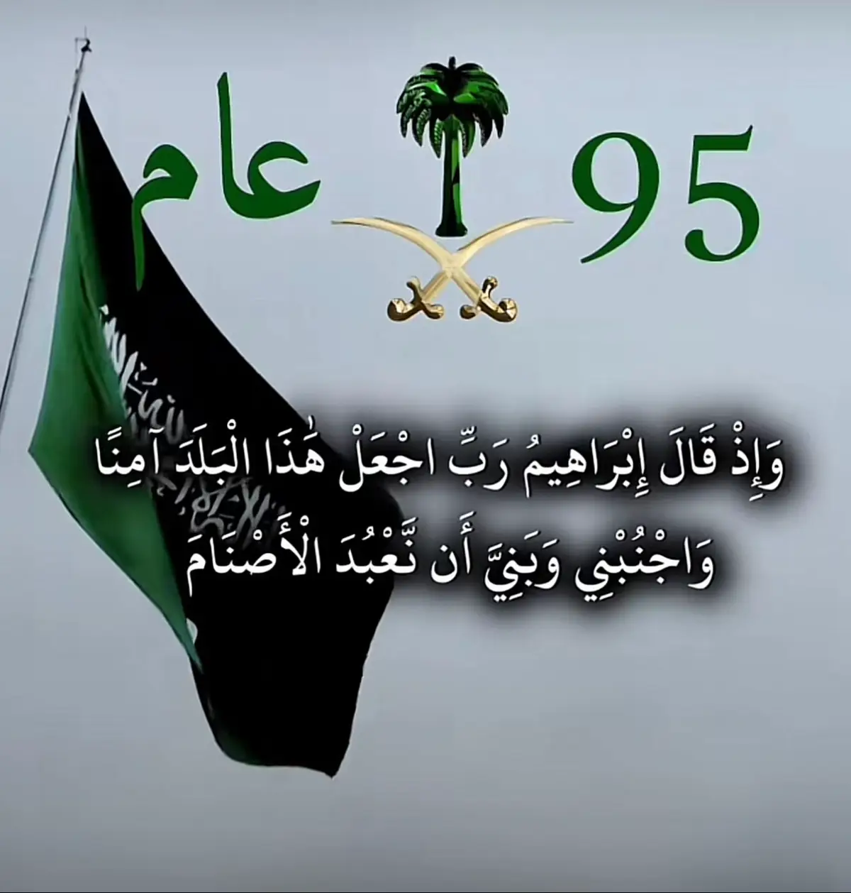 #اللهم احفظ بلادنا وقادتنا وشعبنا بحفظك #