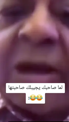 لما صاحبك يجيبلك صاحبتها 😂😂:#الشعب_الصيني_ماله_حل😂😂 #تريند #طاش #العراق #trend 