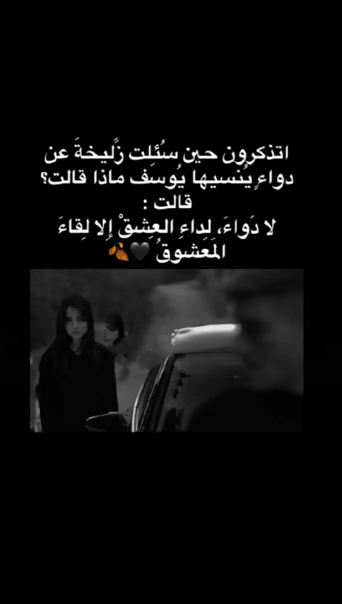 #اقتباسات_عبارات_خواطر🖤🦋🥀 #حزن_غياب_وجع_فراق_دموع_خذلان_صدمة 